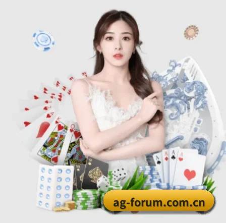 AG真人 APP 界面