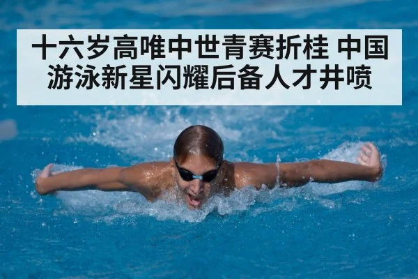 young swimmer training