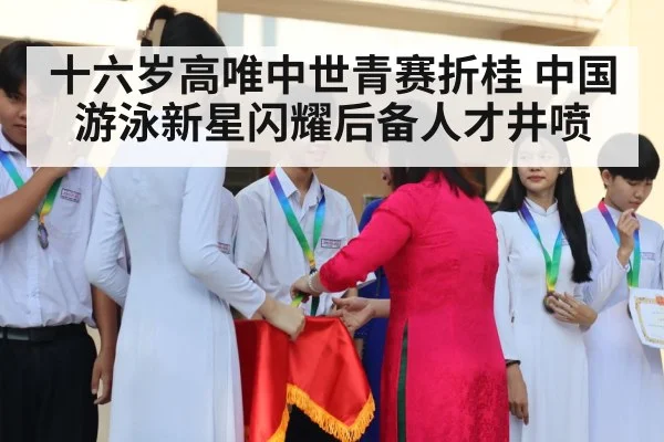 swimming medal ceremony